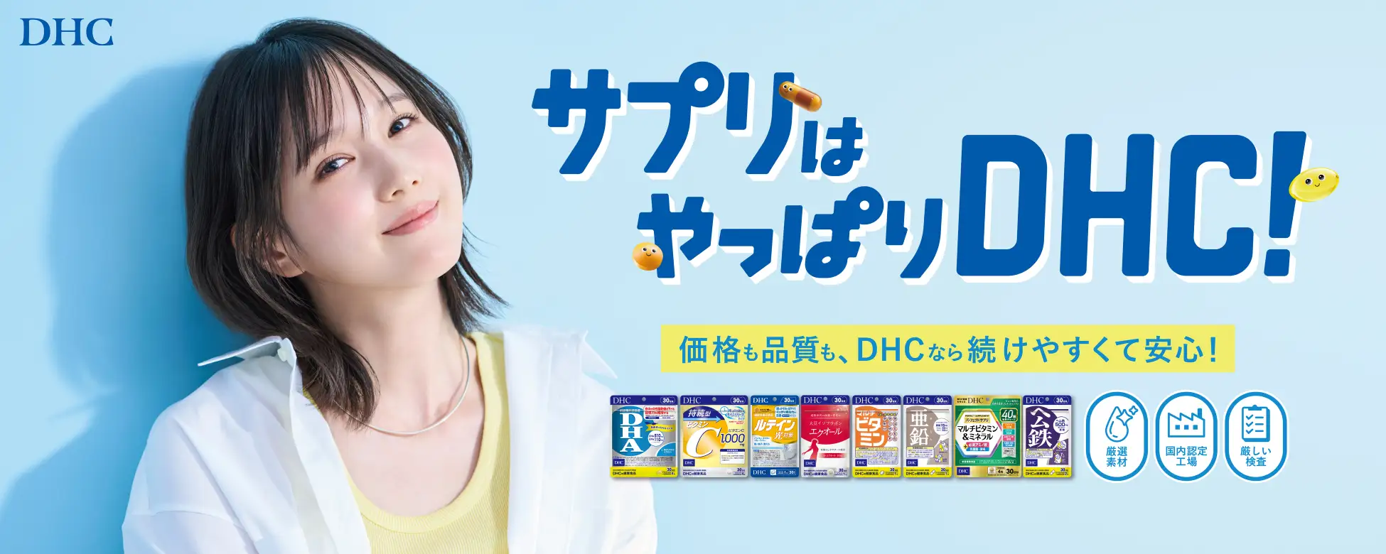 マンダム「ギャツビー」新イメージキャラクターに佐藤健